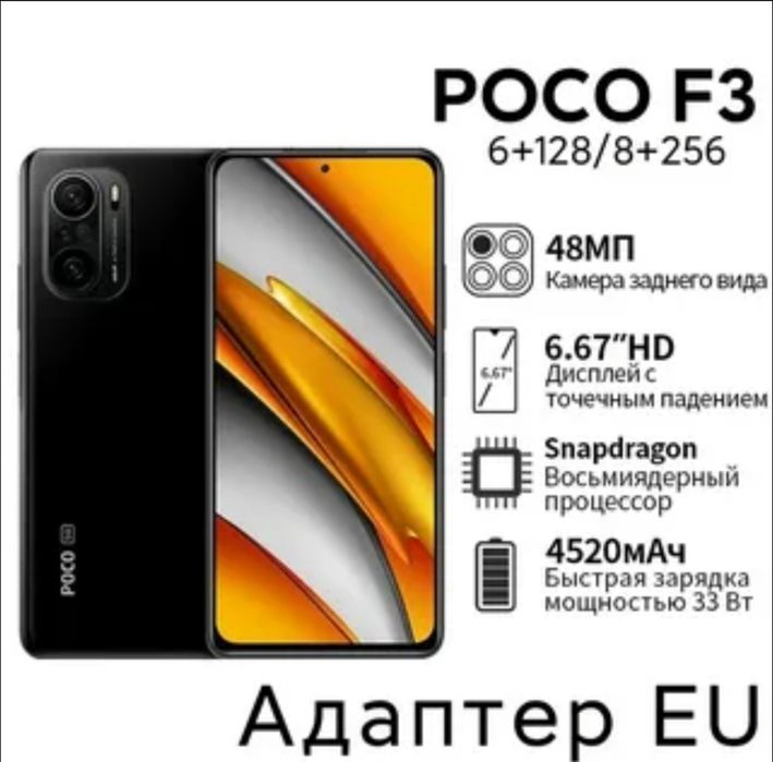 Poco F3 Sotiladi