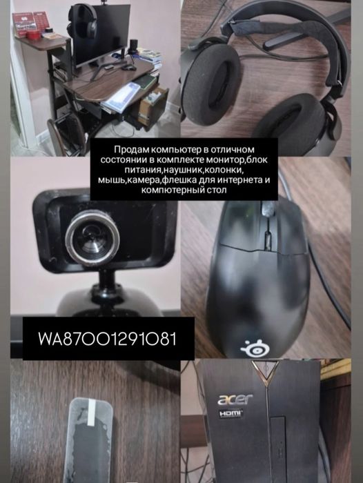 Продам компьютер