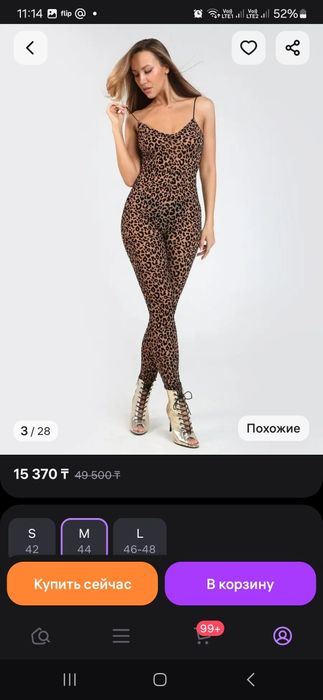 Комбенизон для занятие