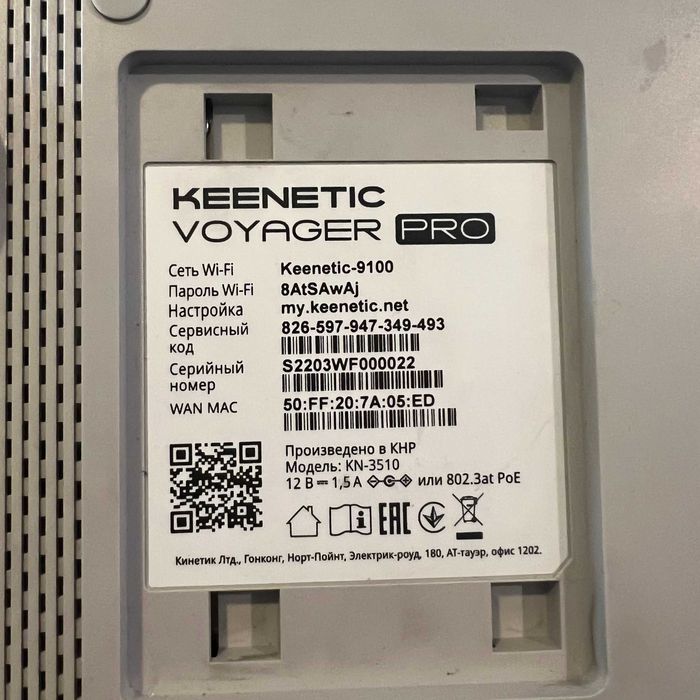 роутер WiFi точка доступа TP-Link EAP245 Keenetic voyager pro KN-3510