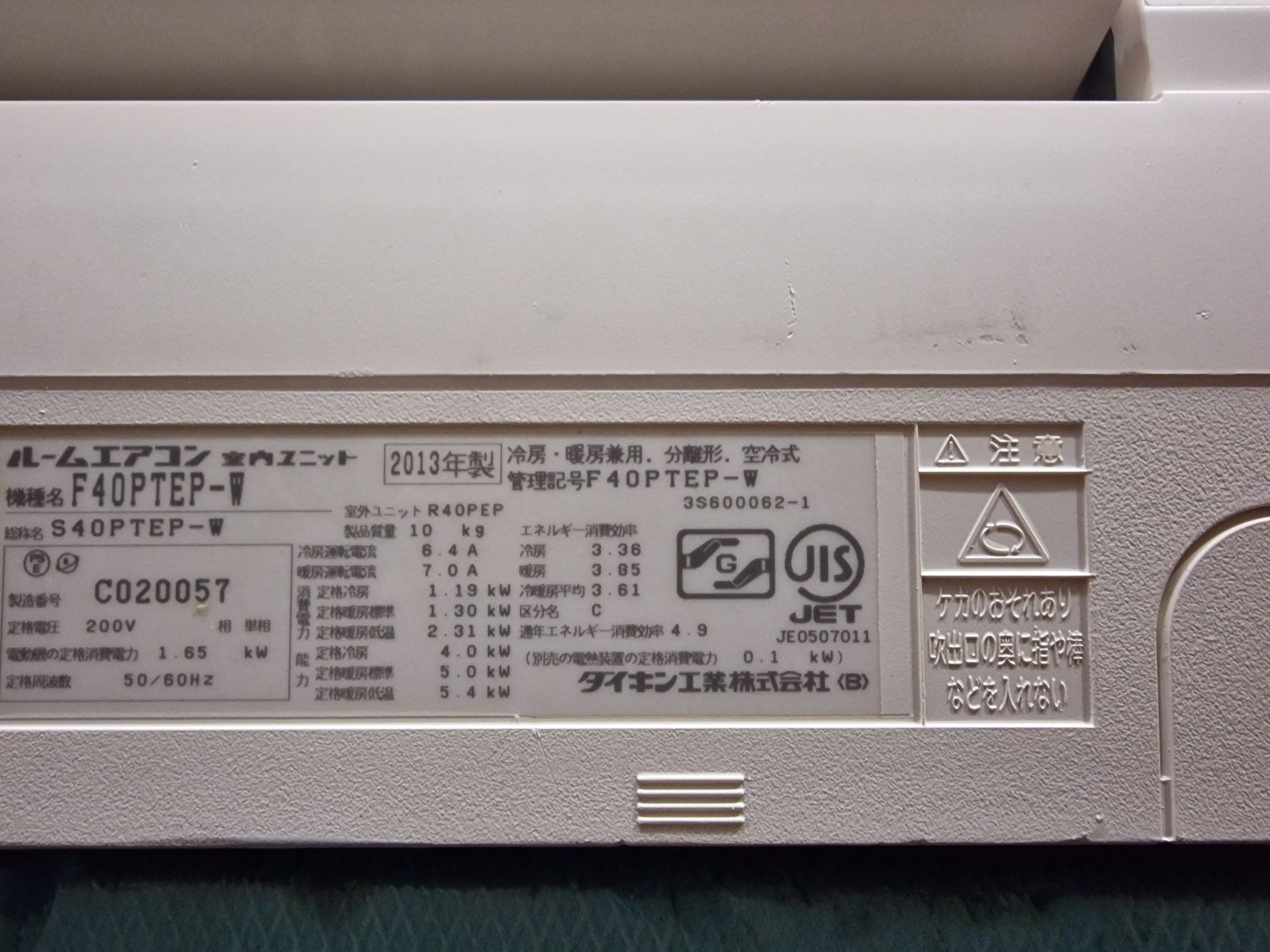 Daikin F40PTEP - 20000btu/ 20-ка , Японски хиперниверторен