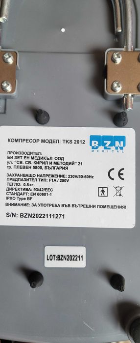 Антидекубитален дюшек