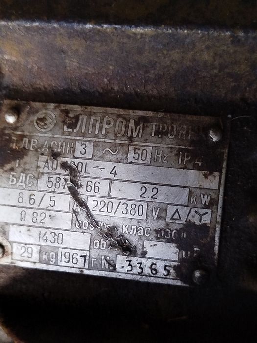 Ел.мотор 2.2kw,обороти 1430
