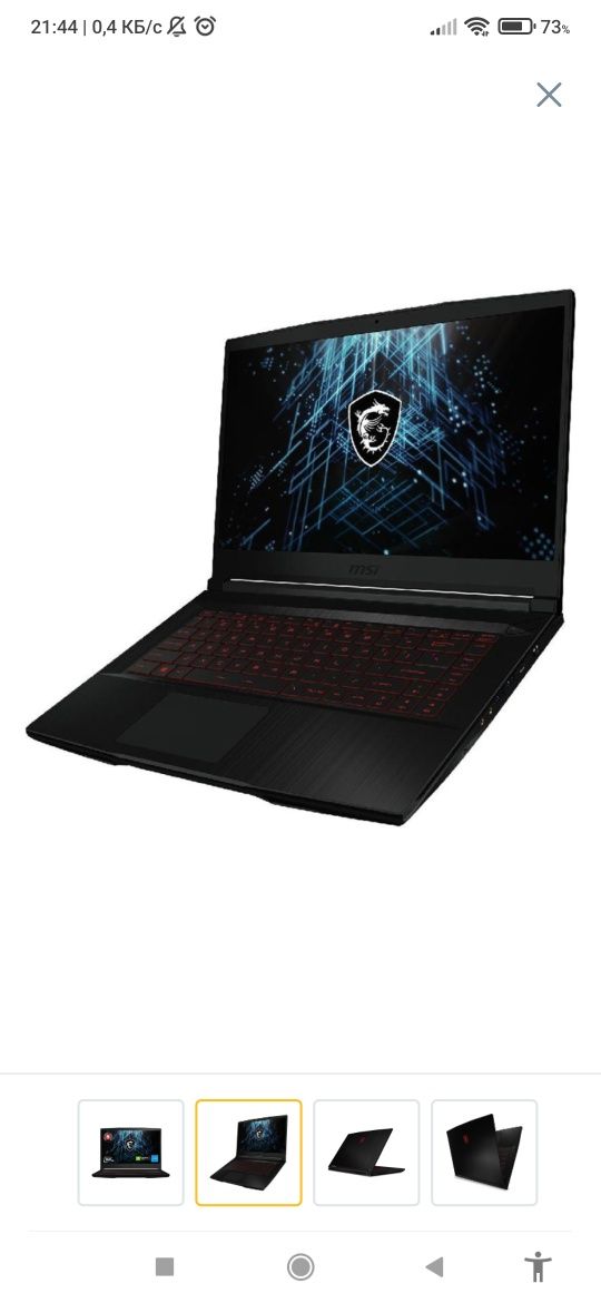 Продам ноутбук MSi