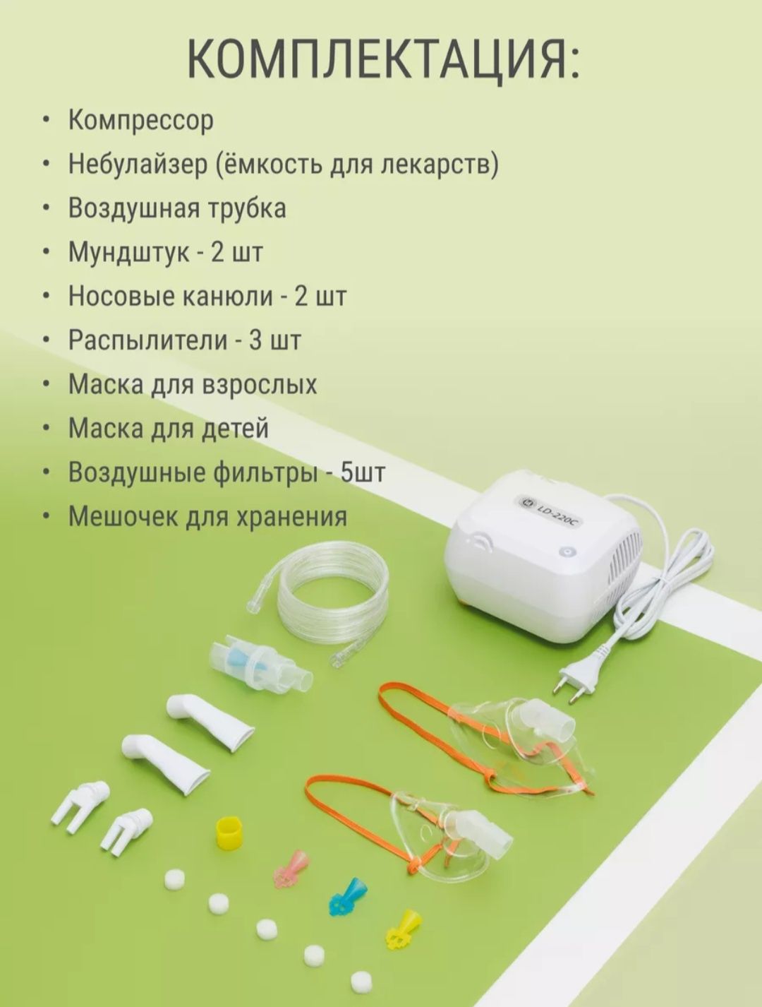 Ингалятор небулайзер инголято нибулайзер