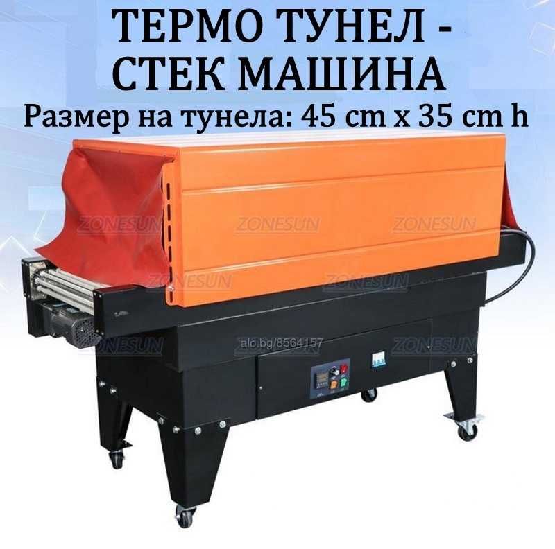 Машини за ХВ промишленост, машини за животински храни и гранули