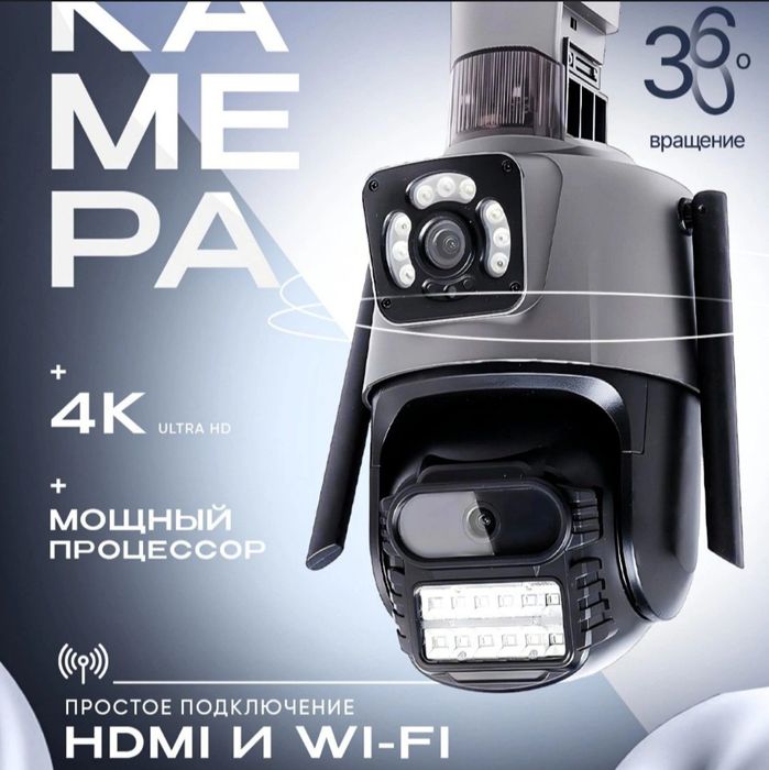 Video kuzatuv kamera 360 gradusli Wifi va 4G smart IP