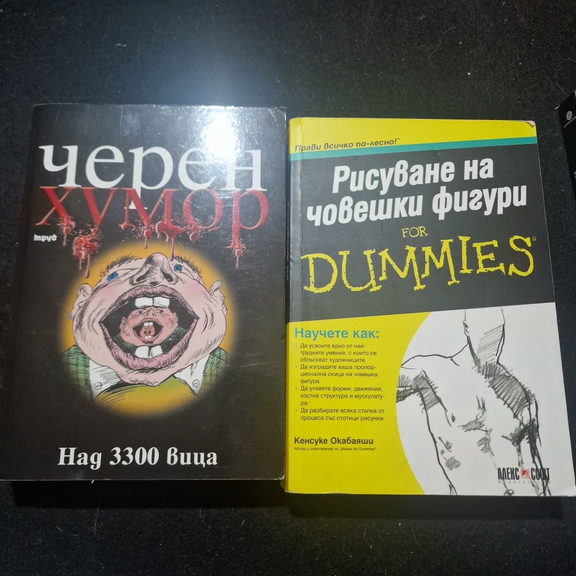 Разпродажба книги