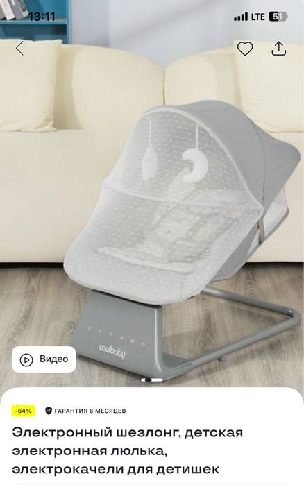 Электронная люлка для детей