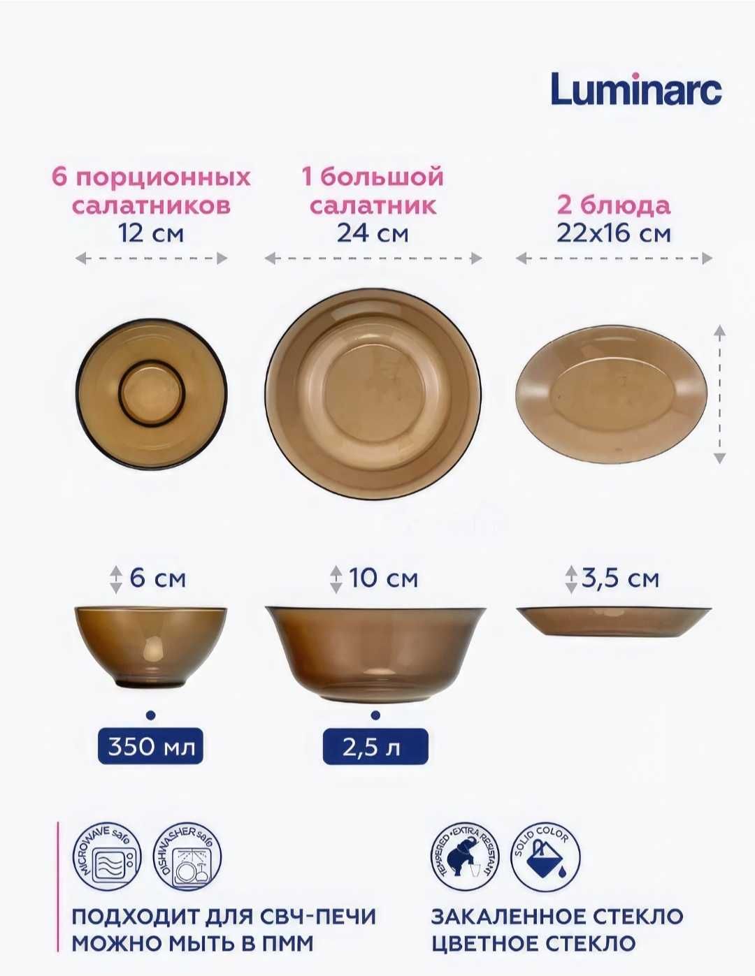 Продаю сервиз Luminark Ambiante Eclipse 45 предметов на 6 персон.