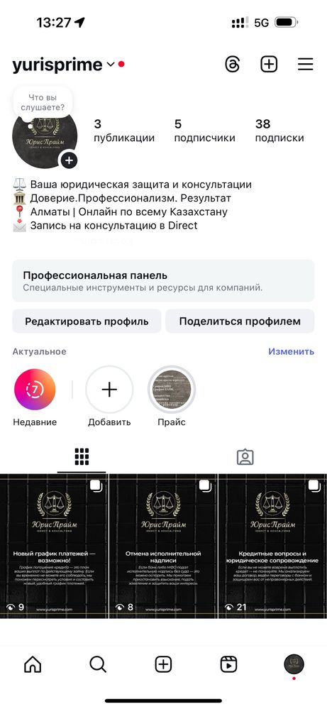 Снятие арестов, работа с ЧСИ…