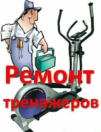 Сборка тренажёра