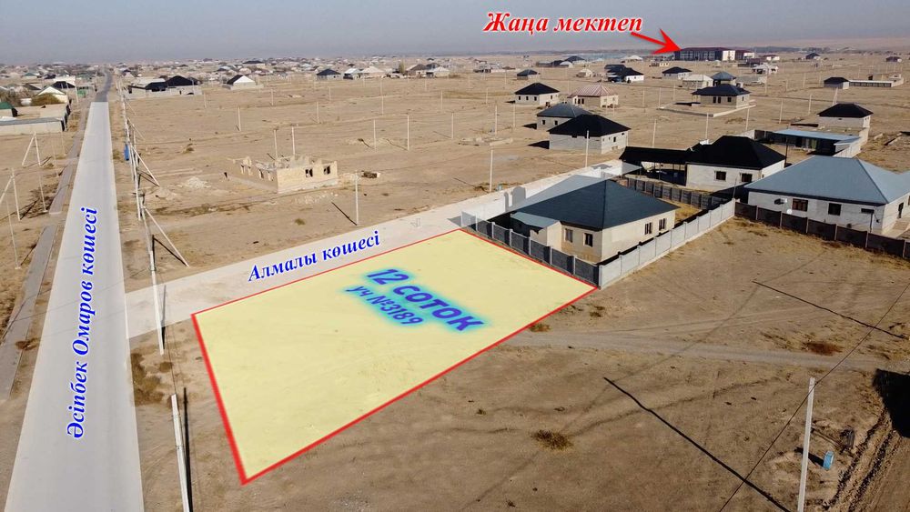 Шубарсу е/м, массив Асыл-бақ, Алмалы көшесі, уч №3189 - 12 соток