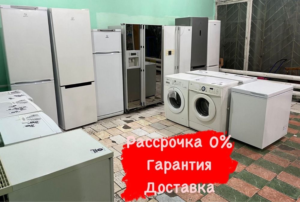 Продажа холодильников