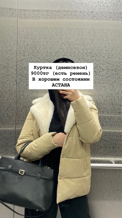 Женская Куртка демисезон