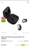 Беспроводные сенсорные наушники Samsung Galaxy Buds Live(BF24)