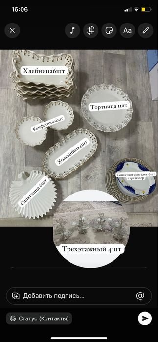 Сатылады. Тап-таза ыдыстар. Әр түрлі бағада.