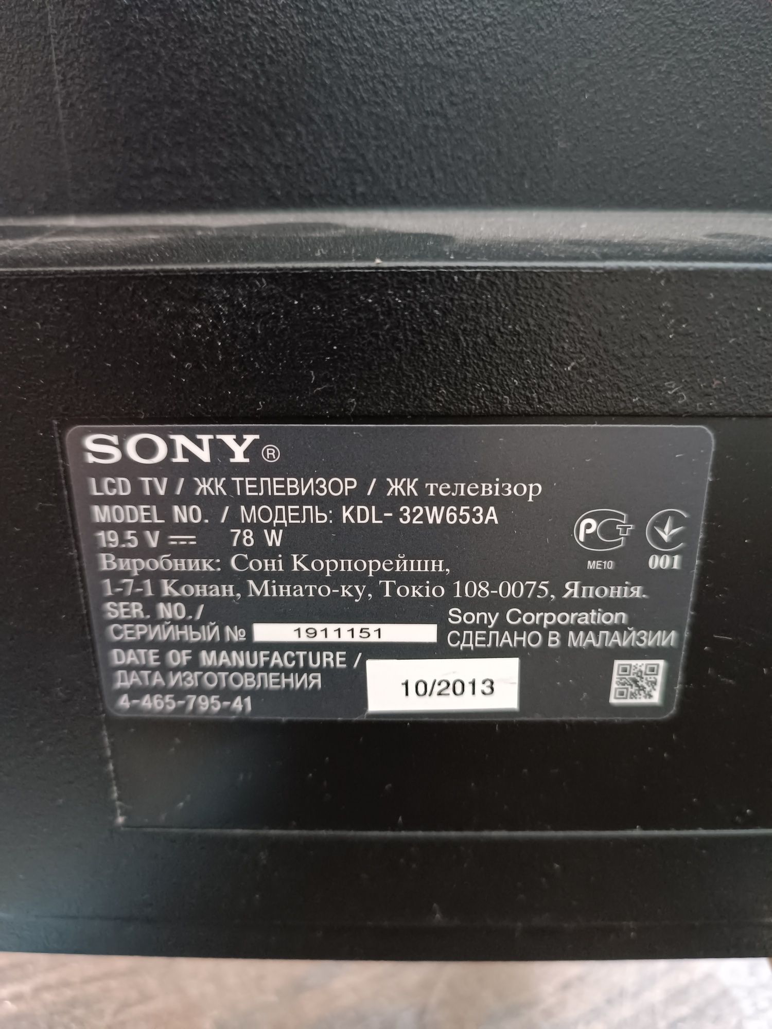 Телевизор SONY ж/к 32" SMART