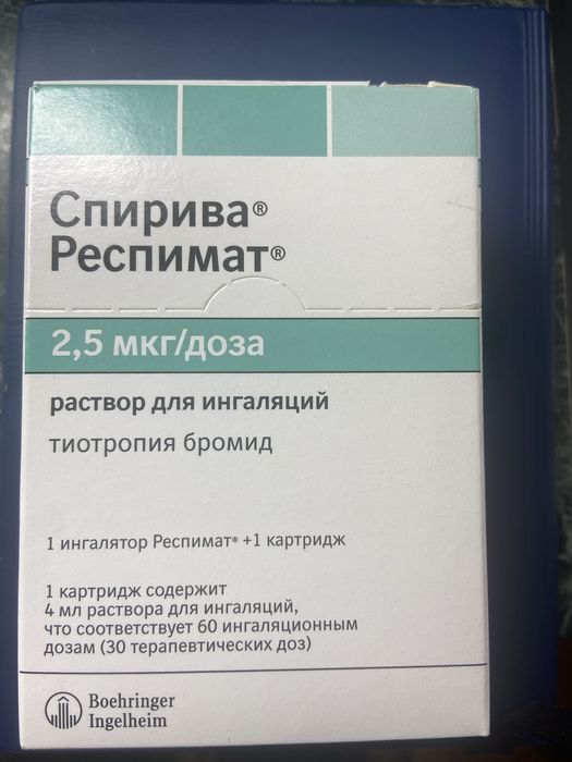 Ингалятор
