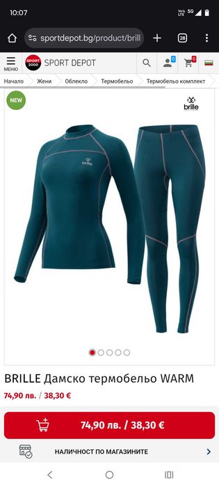 Комплект термобельо блуза и клин