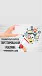 Targetolog reklama/ instogram/facebook