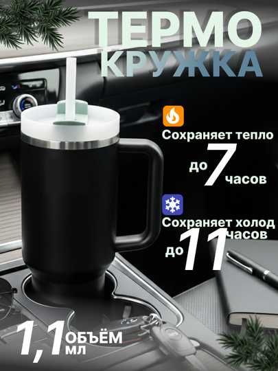 Zanglamaydigan po‘latdan  termokrujka