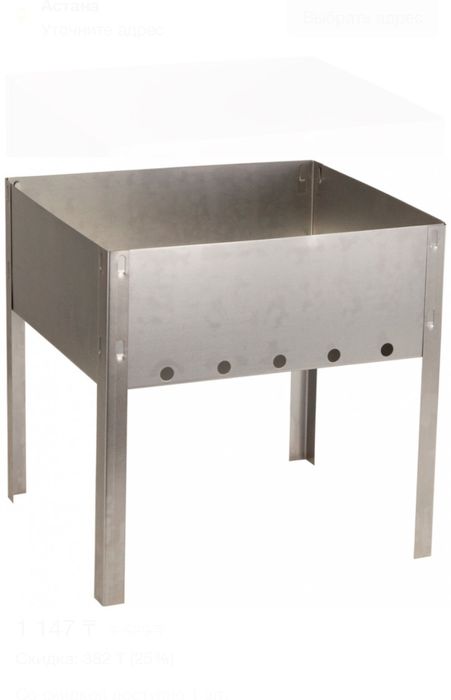 Мангал разборный мини