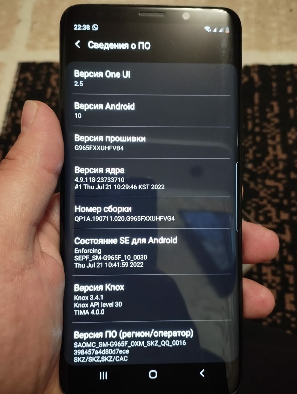 Samsung Galaxy S9+ 10 андройд/ Самсунг Галакси С9+