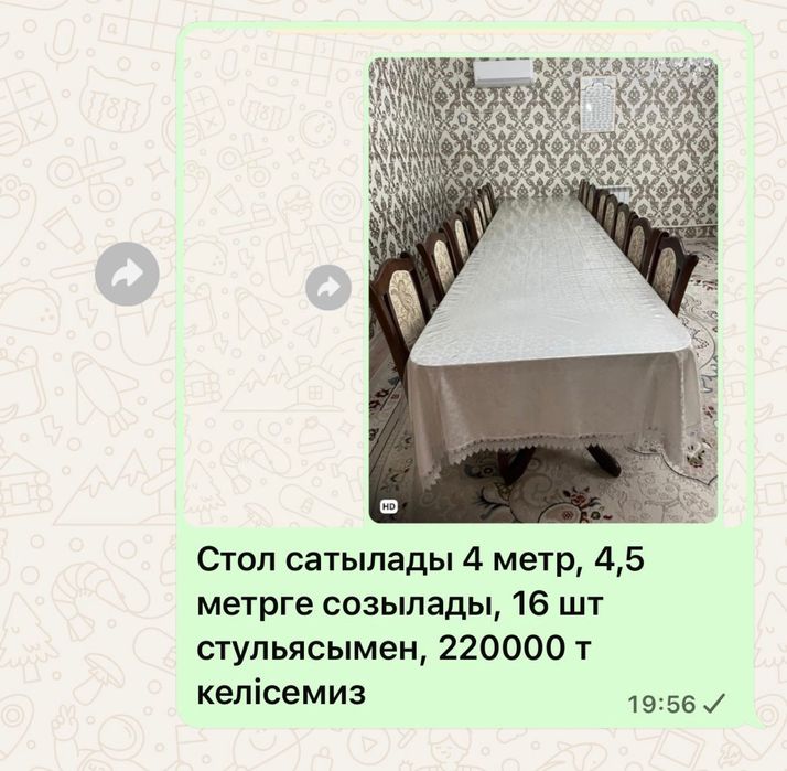 Стол 4,5 метр 16штук стулья