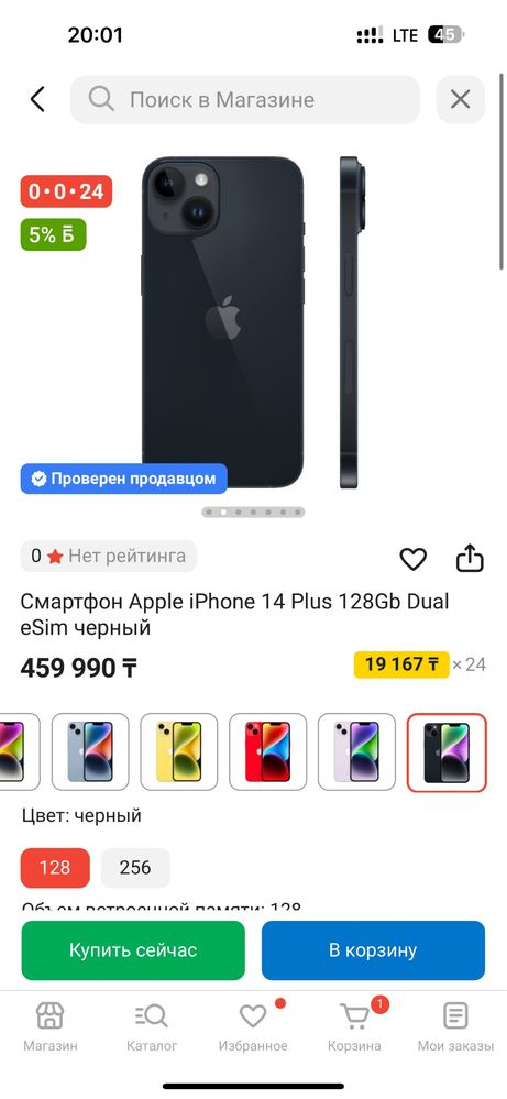 Iphone 14 plus 128gb