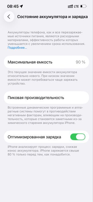 Айфон 13 128гб акб90%