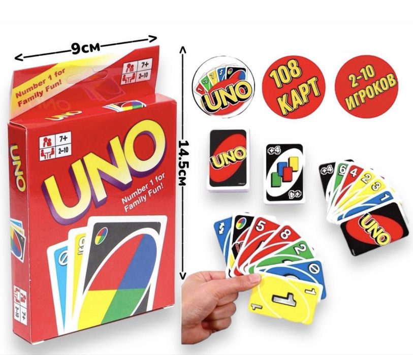 Уно карты настольная игра
