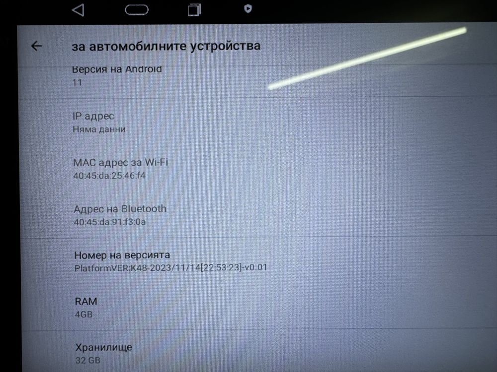 Автомобилно радио мултимедия 2 DIN  7 “ android 11 , GPS,4G