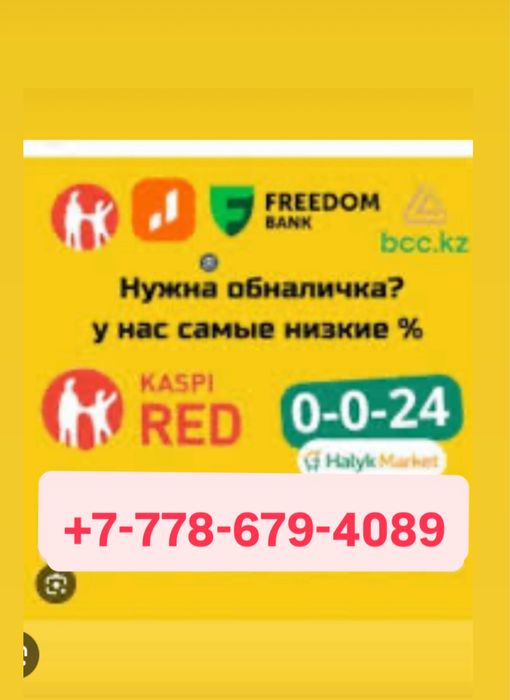 Деньги кредит быстро