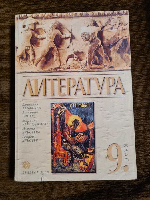 Учебници по различни предмети