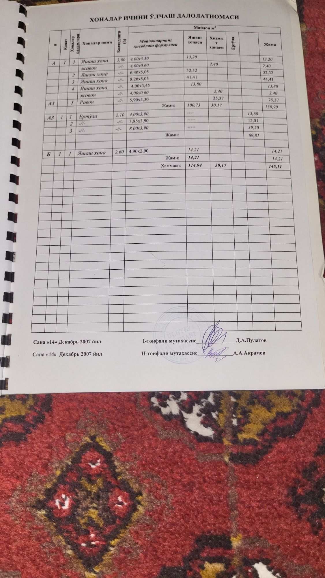 Уй ховли сотилади 6 сотих тупик жойда
