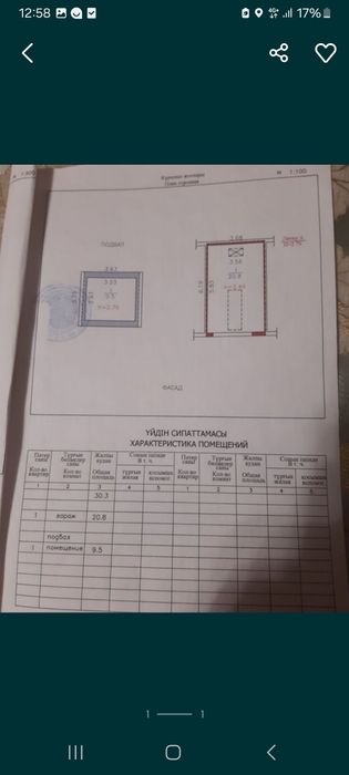 Продаётся гараж!