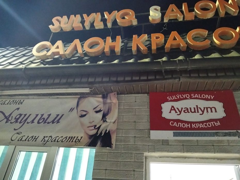 Сдаются в аренду маникюрный стол и кушетка в действующем салоне.