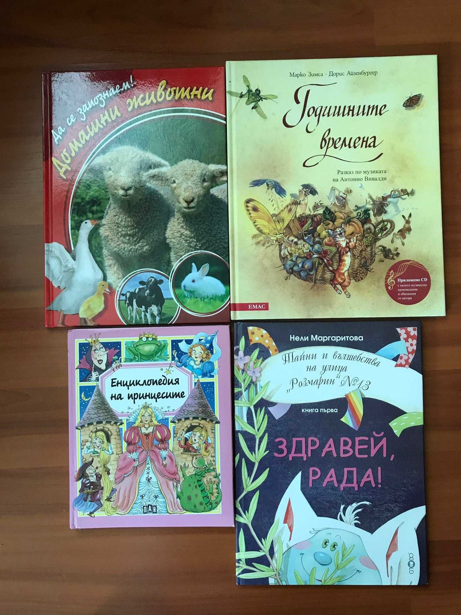 Детски книги и книги за тийнейджъри