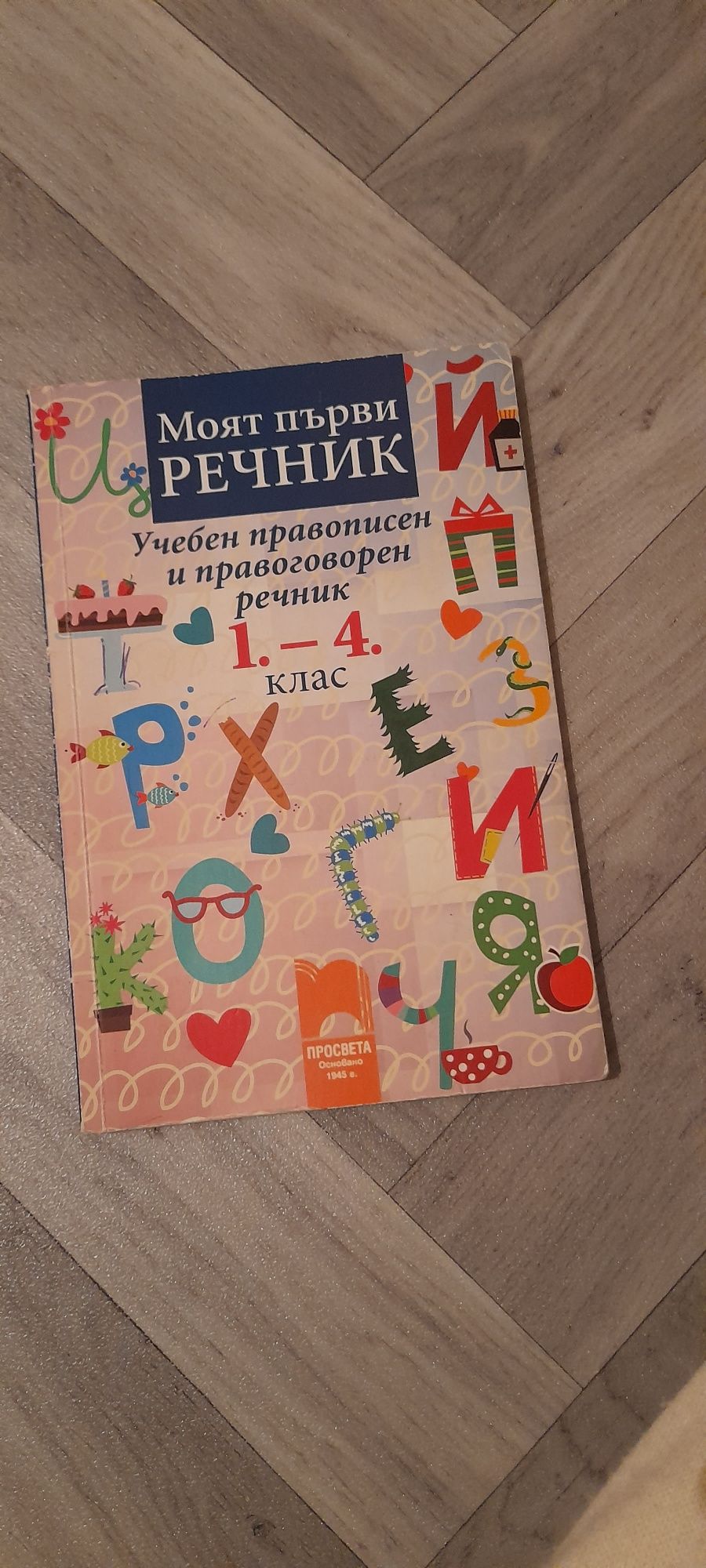 Втора ръка сборници,учебници и учебни тетрадки