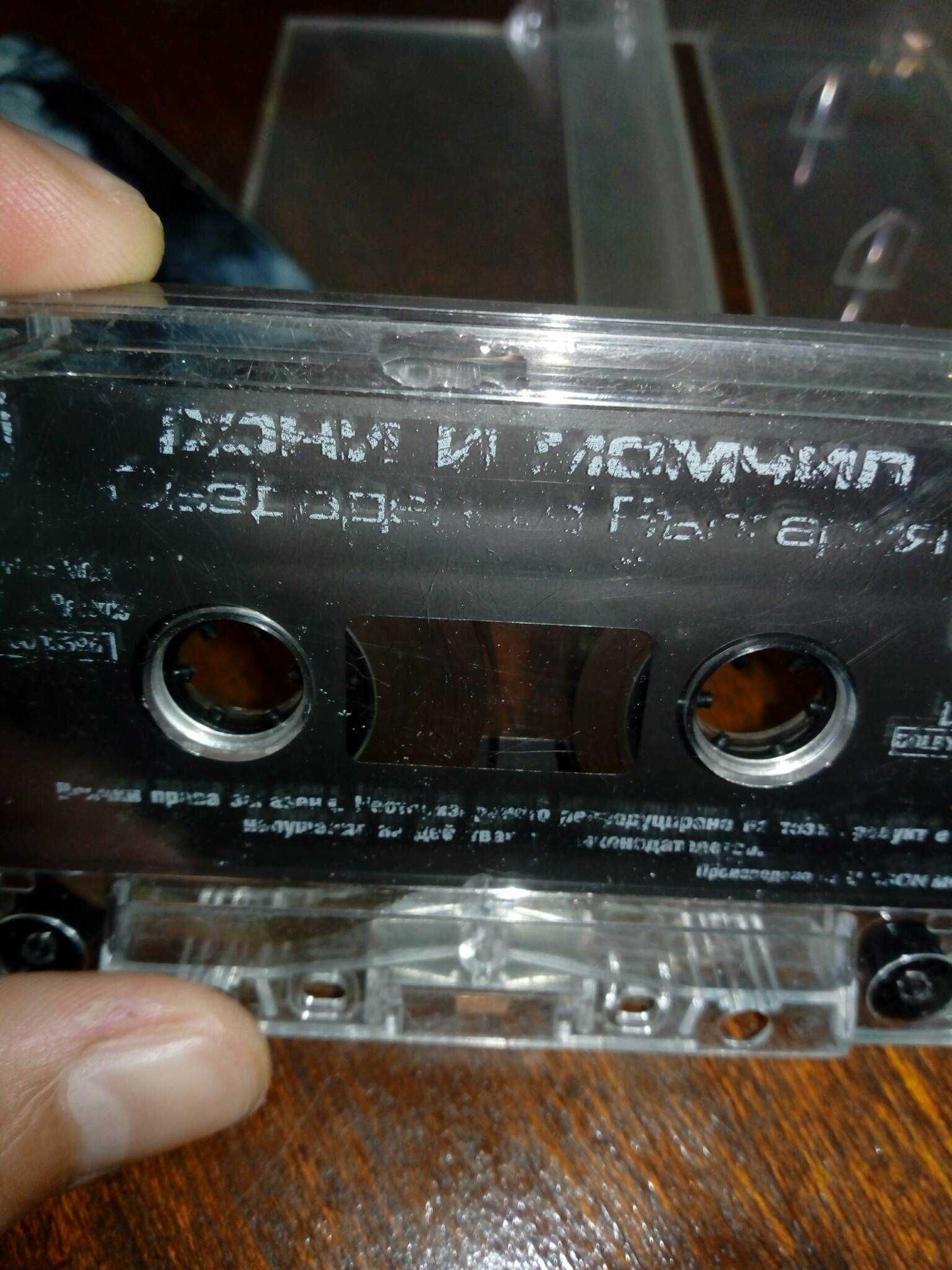 Оригинална касета на Дони и Момчил (''Създадено в България'' - 1996 г)