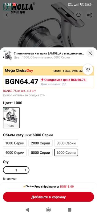 Риболовни макари