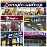 Вывески. Лайтбокс. Объёмные буквы