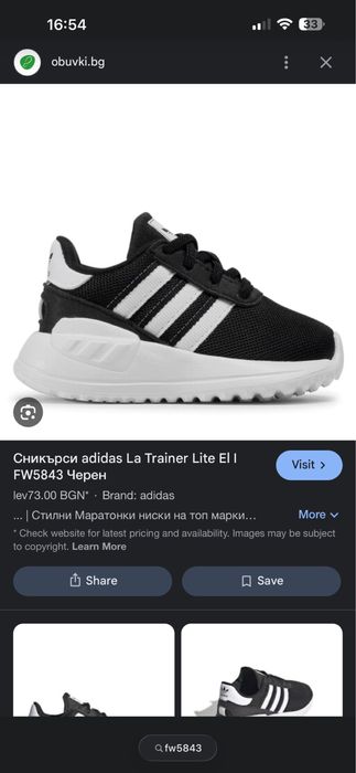 Детски маратонки Adidas la trainer 26