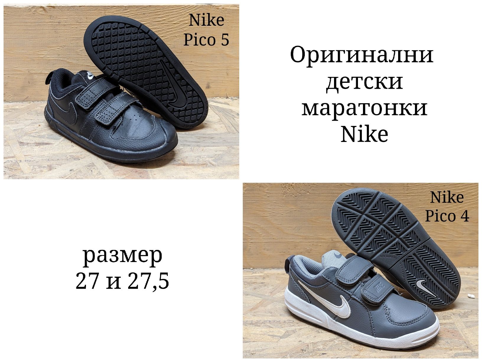 Маратонки Nike в размер 27 и 27,5