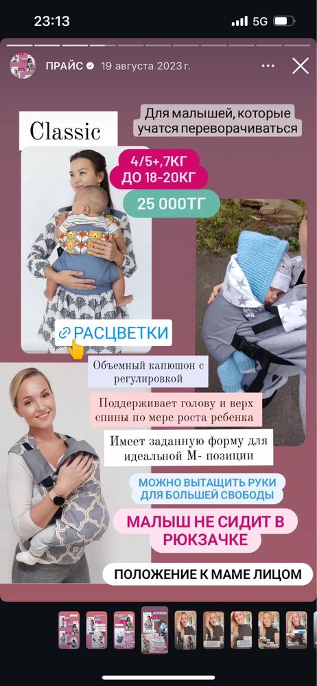 Продам эргорюкзак