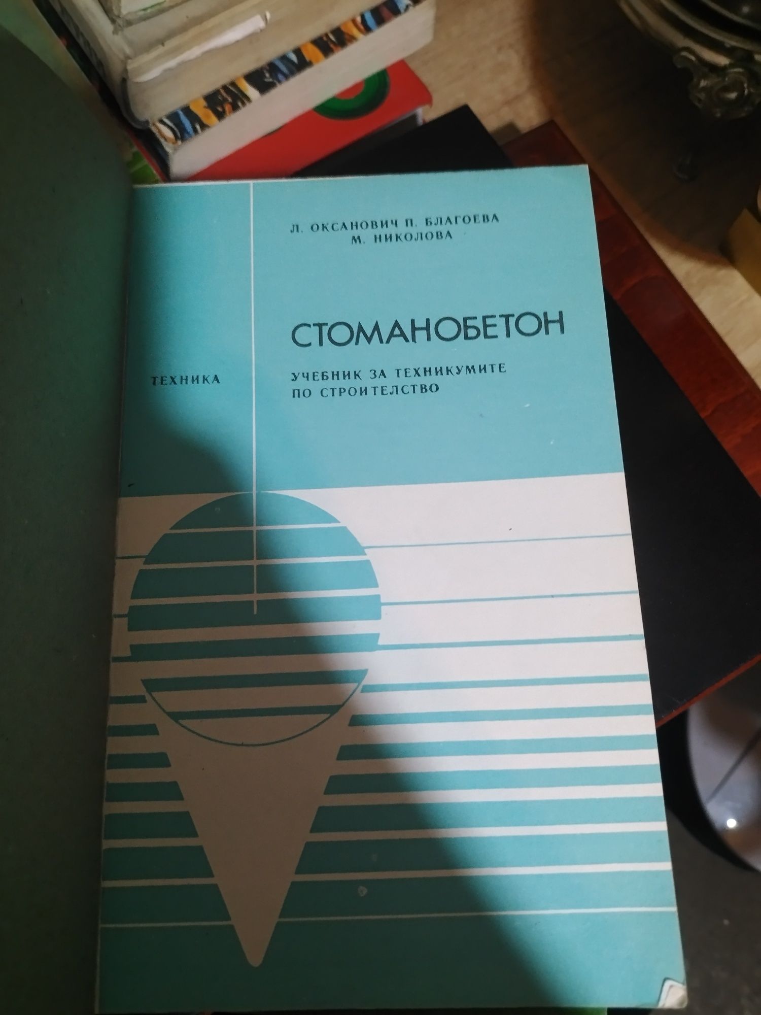 Строителни книги