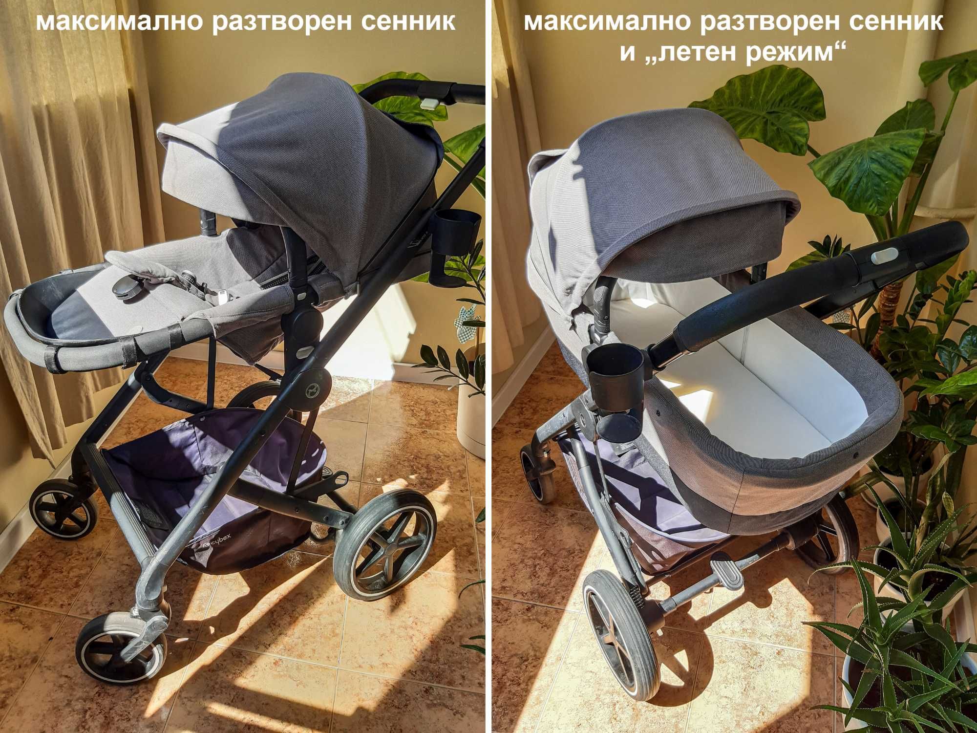 Cybex Balios S 2 в 1 + чувалче; дъждобран; поставка за чаша; комарник