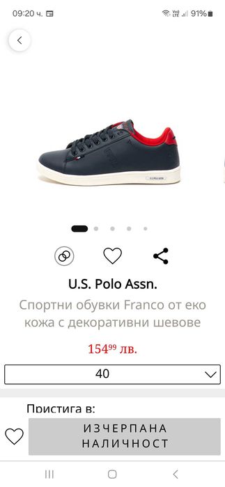 Обувки кецове U.S.Pollo ASSN 40н