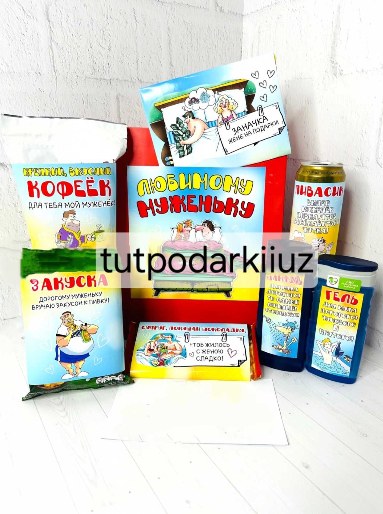 Подарки на все праздники.Индивидуальные